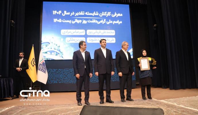  روز جهانی پست