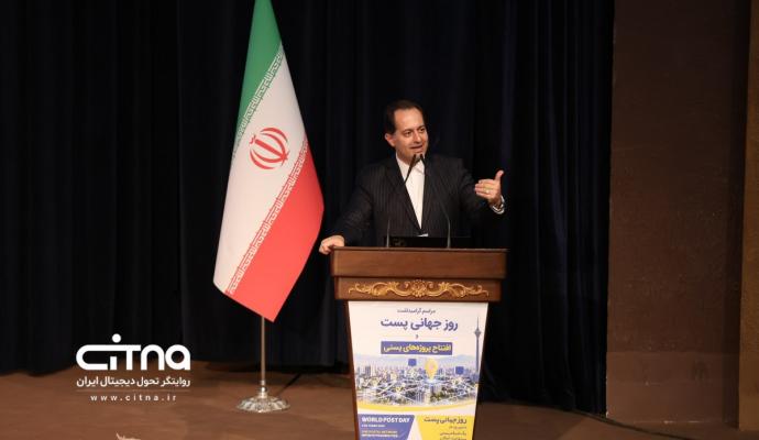  روز جهانی پست