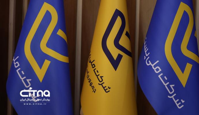  روز جهانی پست