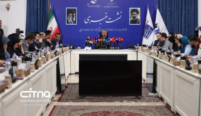 سازمان تنظیم مقررات و ارتباطات رادیویی
