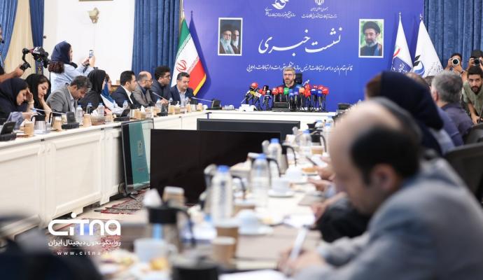 سازمان تنظیم مقررات و ارتباطات رادیویی