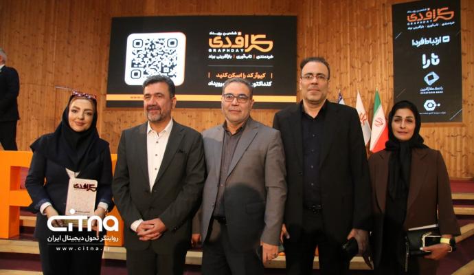 گراف دی