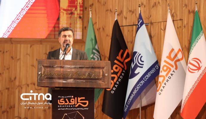 گراف دی