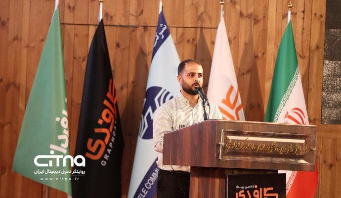 گراف دی
