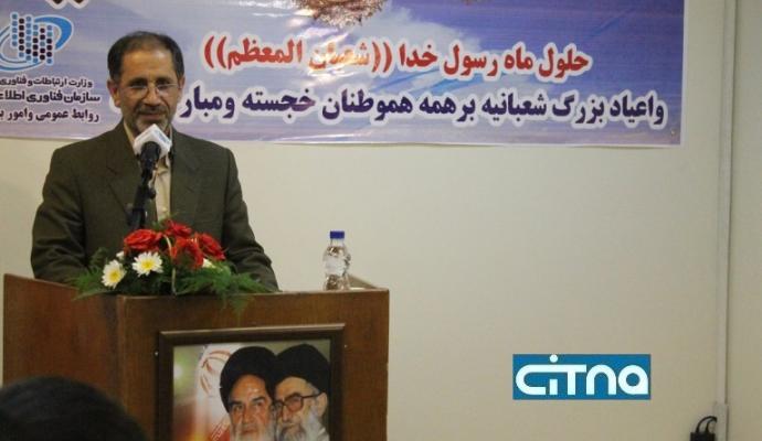 مراسم افتتاح مرکز وب ایران و مرکز ملی توسعه و بکارگیری نرم افزارهای بومی و آزاد متن باز