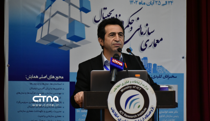 گزارش تصویری سیتنا از هفتمین همایش ملی پیشرفت‌های معماری سازمانی ایران