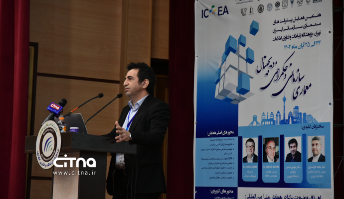 گزارش تصویری سیتنا از هفتمین همایش ملی پیشرفت‌های معماری سازمانی ایران