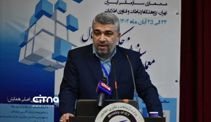 گزارش تصویری سیتنا از هفتمین همایش ملی پیشرفت‌های معماری سازمانی ایران