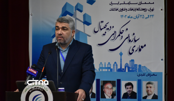 گزارش تصویری سیتنا از هفتمین همایش ملی پیشرفت‌های معماری سازمانی ایران