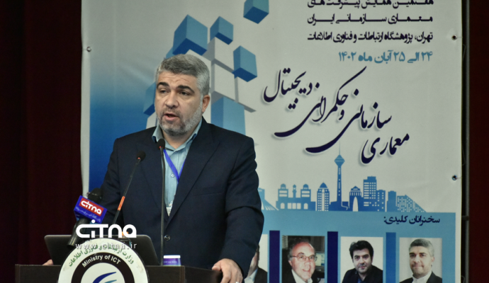 گزارش تصویری سیتنا از هفتمین همایش ملی پیشرفت‌های معماری سازمانی ایران