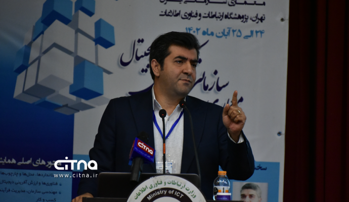 گزارش تصویری سیتنا از هفتمین همایش ملی پیشرفت‌های معماری سازمانی ایران