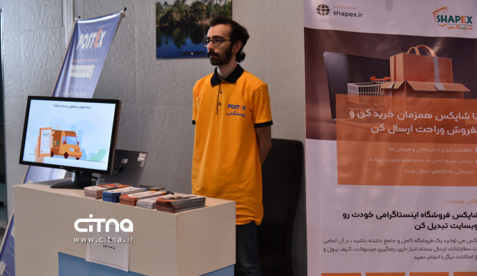 گزارش تصویری سیتنا از هفتمین همایش ملی پیشرفت‌های معماری سازمانی ایران