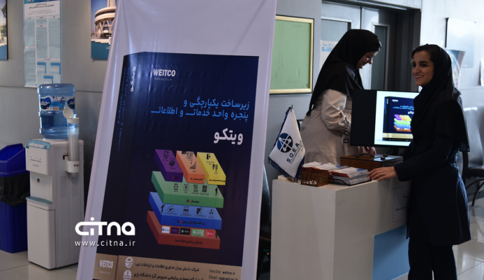 گزارش تصویری سیتنا از هفتمین همایش ملی پیشرفت‌های معماری سازمانی ایران