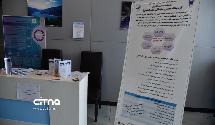 گزارش تصویری سیتنا از هفتمین همایش ملی پیشرفت‌های معماری سازمانی ایران