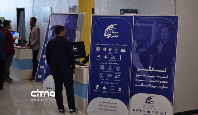 گزارش تصویری سیتنا از هفتمین همایش ملی پیشرفت‌های معماری سازمانی ایران