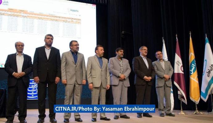 گزارش تصویری/ مراسم آغاز بهره‌برداری تجاری از طرح ترابردپذیری