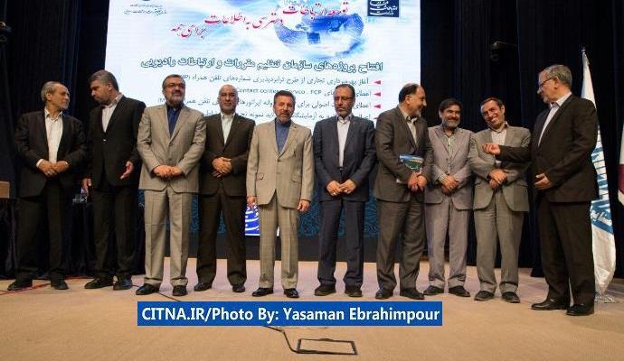 گزارش تصویری/ مراسم آغاز بهره‌برداری تجاری از طرح ترابردپذیری