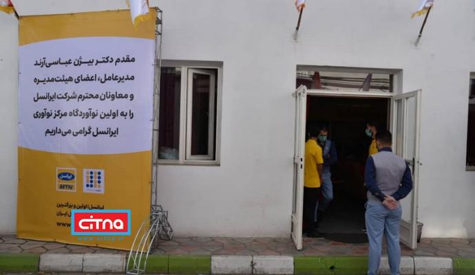 گزارش تصویری سیتنا از مراسم اختتامیه نخستین «نوآوردگاه مرکز نوآوری ایرانسل» 