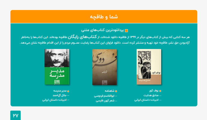 طاقچه: مردم در سال ۹۹ معادل ۶ قرن در این پلتفرم کتاب خوانده‌اند!