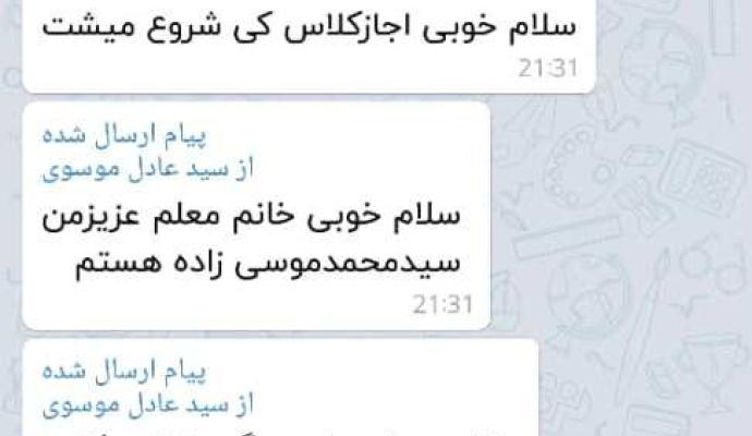 تکذیبیه روابط عمومی آموزش و پرورش شهرستان دیر مبنی بر خبر خودکشی دانش آموز دیری به دلیل نداشتن تلفن همراه (+تصاویر)