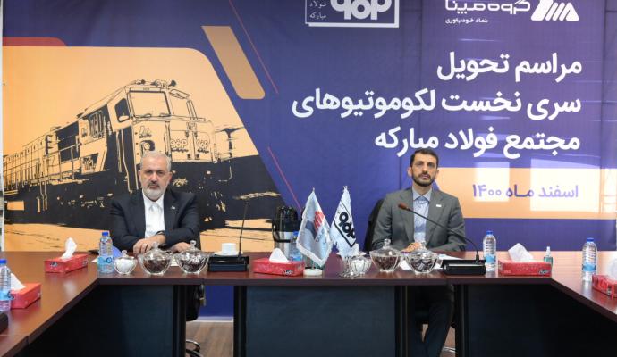 لکوموتیوهای تولیدی مپنا