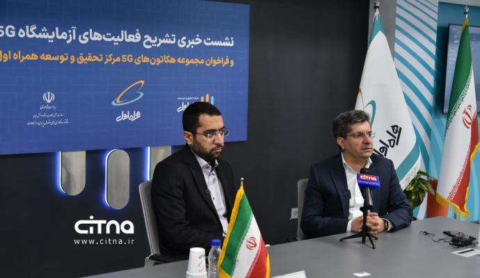 گزارش تصویری سیتنا از مراسم افتتاح آزمایشگاه 5G و اینترنت اشیاء مرکز تحقیق و توسعه همراه اول