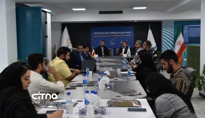 گزارش تصویری سیتنا از مراسم افتتاح آزمایشگاه 5G و اینترنت اشیاء مرکز تحقیق و توسعه همراه اول