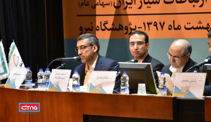 گزارش تصویری/ مجمع عمومی عادی سالیانه و فوق العاده همراه اول