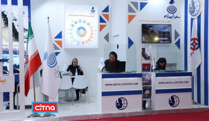 گزارش تصویری تلکام