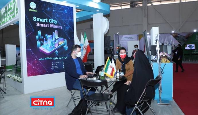 گزارش تصویری تلکام