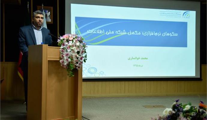 گزارش تصویری همایش شیوه‌ی توزیع محتوا در شبکه‌ی ملی اطلاعات