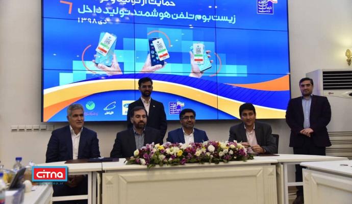 گزارش تصویری سیتنا از مراسم ارایه‌ی برنامه‌ی حمایتى دولت در خصوص ارتقاء سهم بازار براى گوشى همراه هوشمند تولید داخل