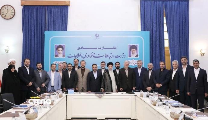 گزارش تصویری از نظارت ستادی وزارت ارتباطات به ریاست رییس جمهوری 