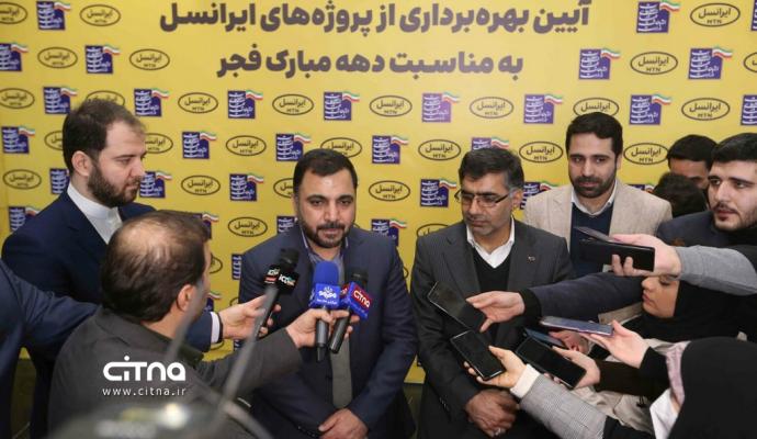 گزارش تصویری سیتنا؛ مراسم بهره‌برداری از پروژه‌های ایرانسل به مناسبت دهه فجر