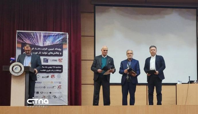گزارش تصویری سیتنا؛ رویداد و نمایشگاه تبیین ظرفیت‌ها، فرصت‌ها و چالش‌های تولید تار نوری در کشور