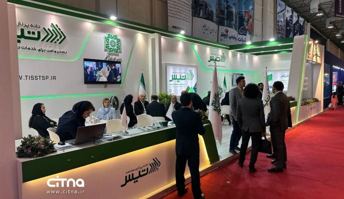 شرکت داده‌پردازی معتمد تیس در نمایشگاه کیش اینوکس ۲۰۲۳ شرکت کرد 