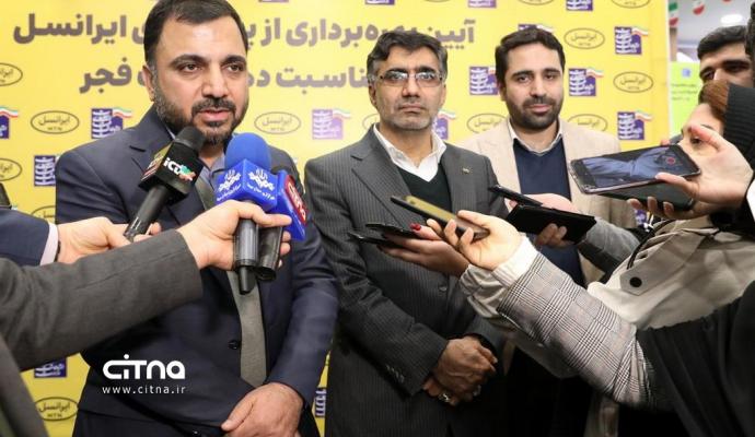 گزارش تصویری سیتنا؛ مراسم بهره‌برداری از پروژه‌های ایرانسل به مناسبت دهه فجر