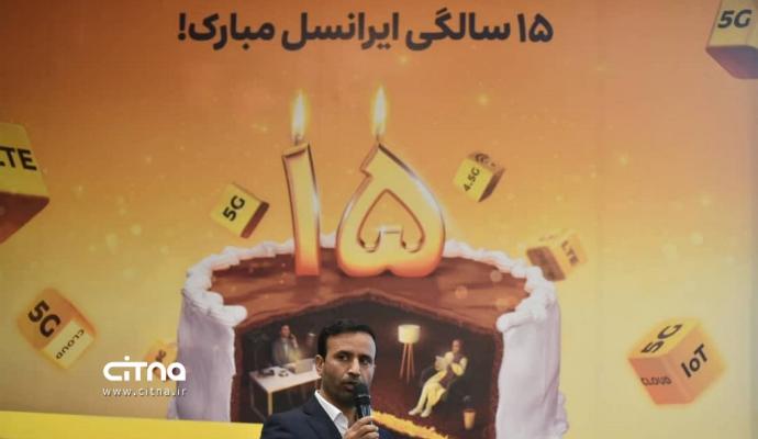 عباسی‌آرند: مشترکان ایرانسل به رکورد مصرف ۱۶/۸ پتابایت دیتا در روز رسیده‌اند (+گزارش تصویری) 