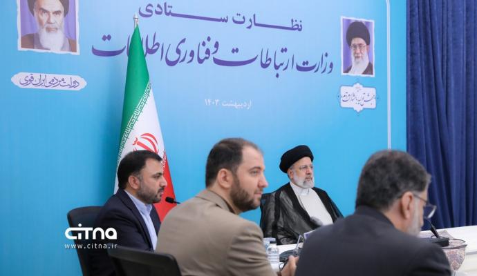 گزارش تصویری از نظارت ستادی وزارت ارتباطات به ریاست رییس جمهوری 