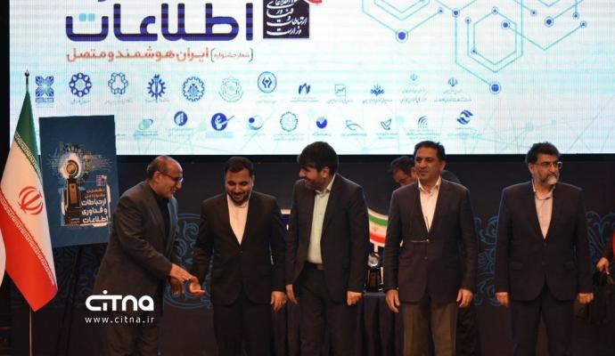 گزارش تصویری سیتنا از مراسم اختتامیه نهمین جشنواره فاوا و معرفی برگزیدگان