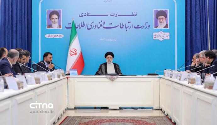 گزارش تصویری از نظارت ستادی وزارت ارتباطات به ریاست رییس جمهوری 