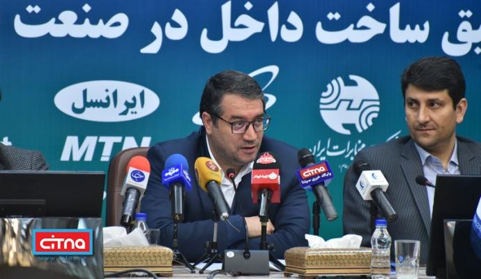 گزارش تصویری سیتنا از مراسم میز تعمیق ساخت داخل در صنعت مخابرات