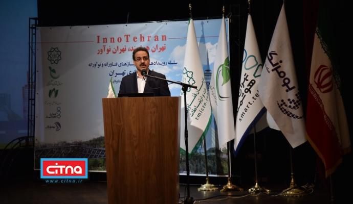 گزارش تصویری/ نخستین رویداد از سلسله برنامه‌های "تهران هوشمند، تهران نوآور" با موضوع «مدیریت هوشمند پسماند شهری»