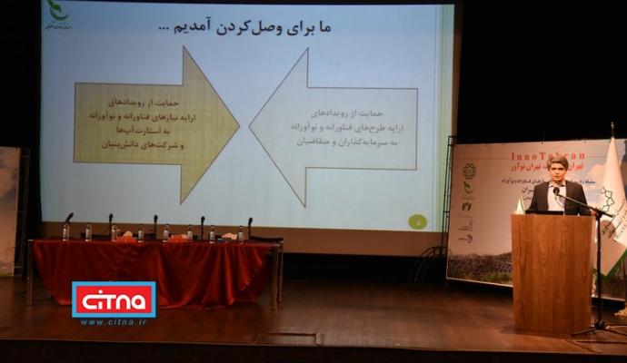 گزارش تصویری/ نخستین رویداد از سلسله برنامه‌های "تهران هوشمند، تهران نوآور" با موضوع «مدیریت هوشمند پسماند شهری»