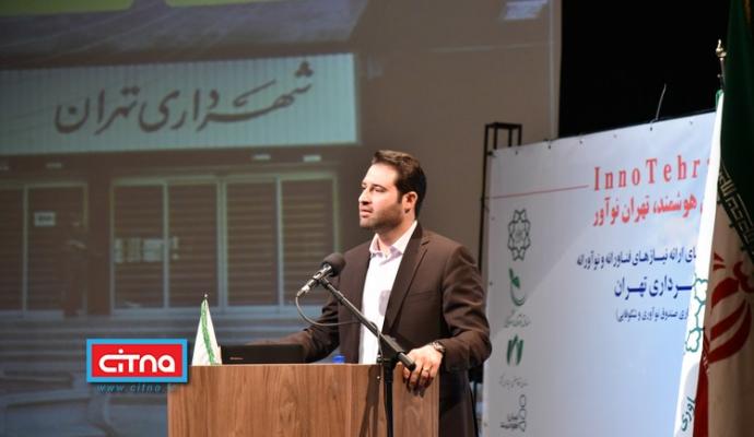 گزارش تصویری/ نخستین رویداد از سلسله برنامه‌های "تهران هوشمند، تهران نوآور" با موضوع «مدیریت هوشمند پسماند شهری»