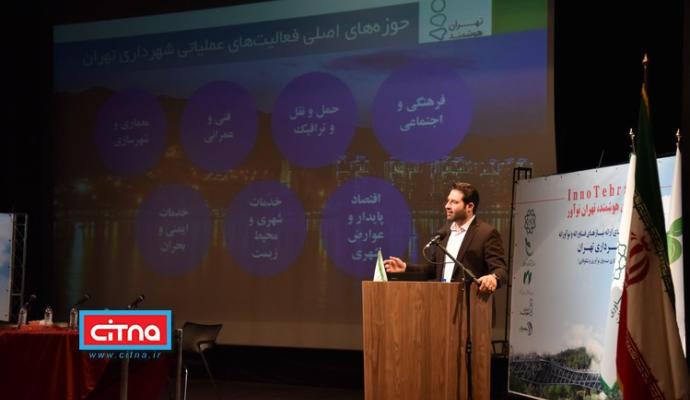 گزارش تصویری/ نخستین رویداد از سلسله برنامه‌های "تهران هوشمند، تهران نوآور" با موضوع «مدیریت هوشمند پسماند شهری»