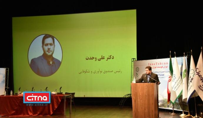 گزارش تصویری/ نخستین رویداد از سلسله برنامه‌های "تهران هوشمند، تهران نوآور" با موضوع «مدیریت هوشمند پسماند شهری»