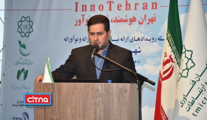 گزارش تصویری/ نخستین رویداد از سلسله برنامه‌های "تهران هوشمند، تهران نوآور" با موضوع «مدیریت هوشمند پسماند شهری»