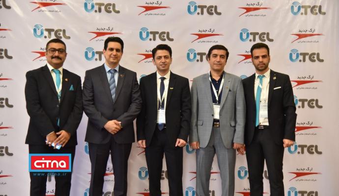 گزارش تصویری - اولین گردهمایی سازمان فروش و خدمات پس از فروش مودم‌های ایرانی U.TEL