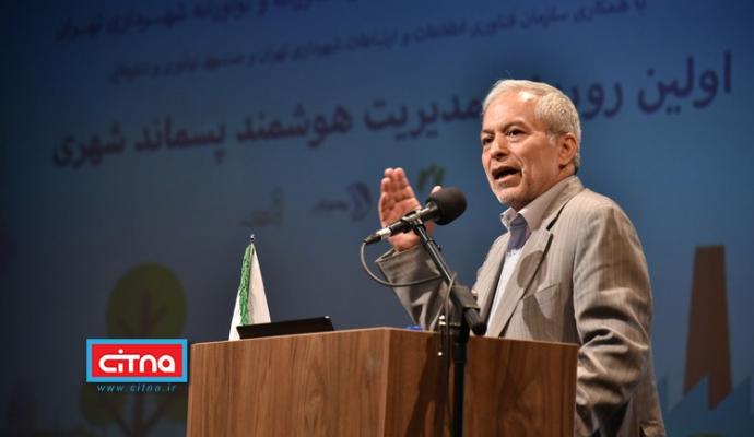 گزارش تصویری/ نخستین رویداد از سلسله برنامه‌های "تهران هوشمند، تهران نوآور" با موضوع «مدیریت هوشمند پسماند شهری»